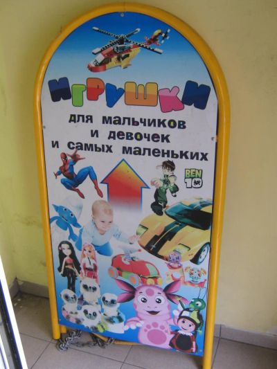 Лот: 4081726. Фото: 1. штендер двухсторонний б/у. Материалы и сырьё