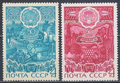 Лот: 25633144. Фото: 1. 1972, май-ноябрь. 50-летие автономных... Марки