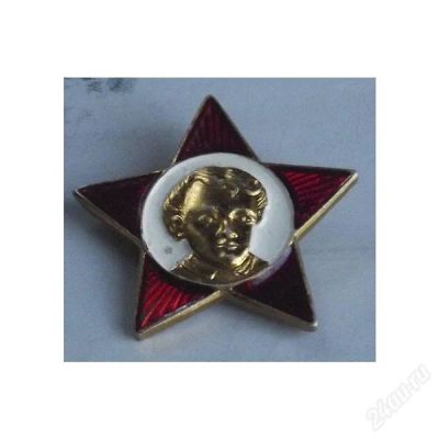 Лот: 1970330. Фото: 1. Пионерский значок. Сувенирные