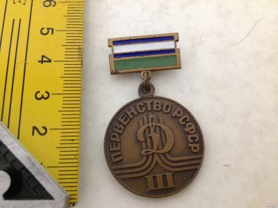 Лот: 15193997. Фото: 1. Медаль первенство СССР 3. Другое (значки, медали, жетоны)