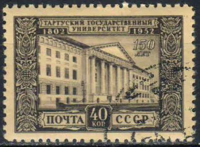 Лот: 25000818. Фото: 1. 1952, 29 сентября. 150-летие Тартуского... Марки