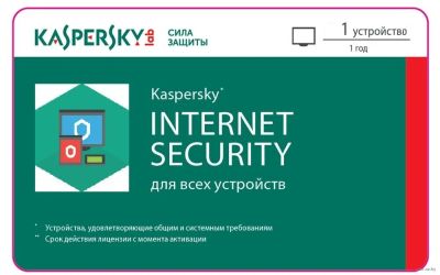 Лот: 9187086. Фото: 1. Касперский Интернет Секьюрити... Системные