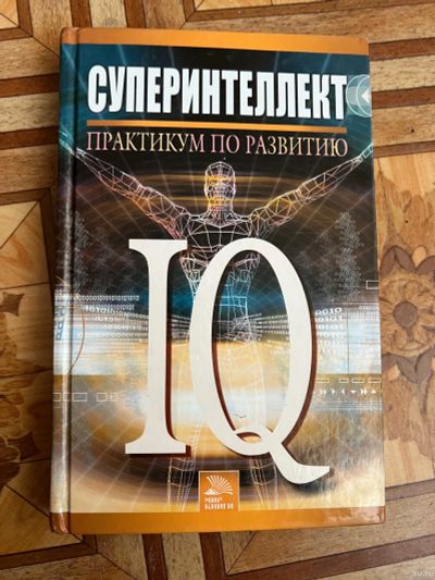 Лот: 18220539. Фото: 1. Книга. Другое (литература, книги)