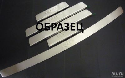 Лот: 11426702. Фото: 1. Накладки на пороги из нержавеющей... Детали тюнинга