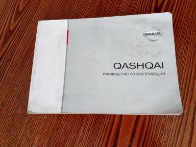 Лот: 9563874. Фото: 1. Руководство по эксплуатации Nissan... Транспорт
