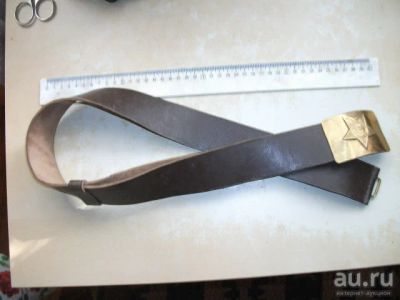 Лот: 14656077. Фото: 1. Ремень солдата солдатский СА СССР... Обмундирование