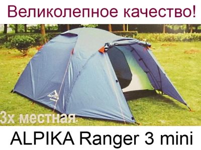 Лот: 2999769. Фото: 1. Палатка 3-4 мест. 2 слоя. Водостойкость... Палатки, тенты