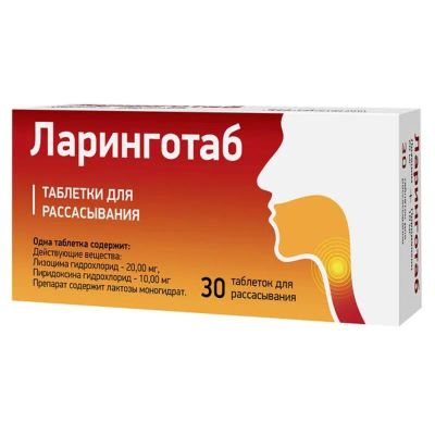 Лот: 25584444. Фото: 1. Ларинготаб таб.д рассасывания... Лекарства