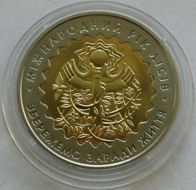 Лот: 2769089. Фото: 1. 5 гривен 2011. Международный год... Страны СНГ и Балтии