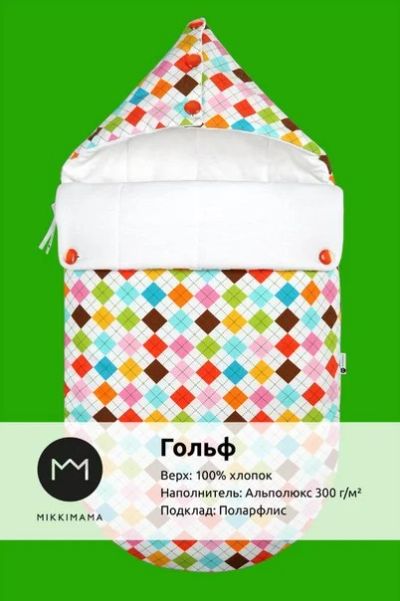 Лот: 4473669. Фото: 1. стильное конверт-одеяло Mikkimama... Комплекты, конверты на выписку