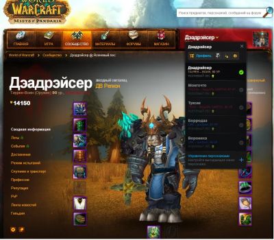 Лот: 3782966. Фото: 1. Аккаунт WorldOfWarcraft. Аккаунты