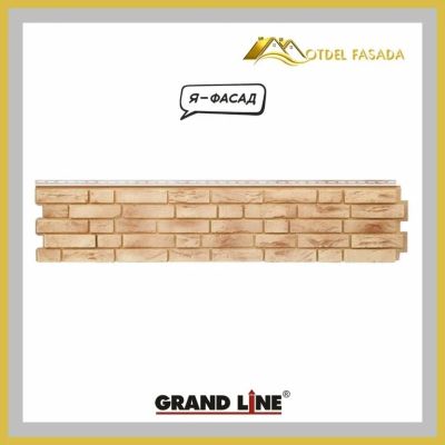 Лот: 17534785. Фото: 1. Фасадная панель Grand Line Я-Фасад... Фасадные материалы, сайдинг