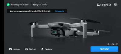 Лот: 20130050. Фото: 1. Квадрокоптер DJI Mavic mini 2... Квадрокоптеры