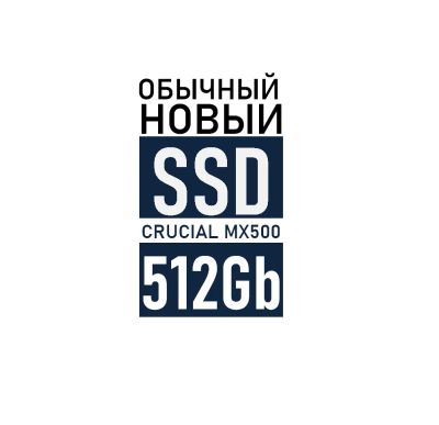 Лот: 21349333. Фото: 1. SSD Crucial MX500 // 500Gb. SSD-накопители