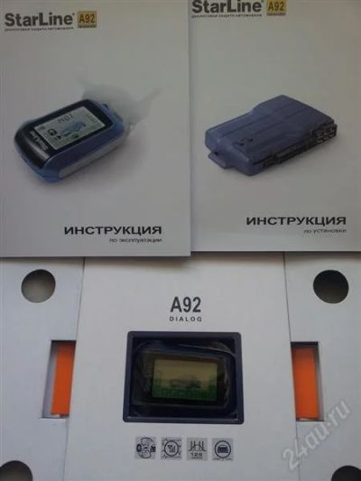 Лот: 2951703. Фото: 1. Сигнализация Starline A92 DIALOG. Автомобильные сигнализации