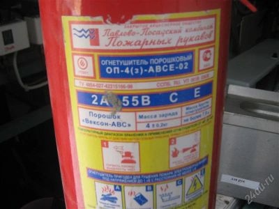 Лот: 1329734. Фото: 1. огнетушитель оп-4 использованный... Разное