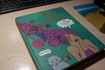 Лот: 6801400. Фото: 1. Книга "Муза и чудовище. Как организовать... Дизайн