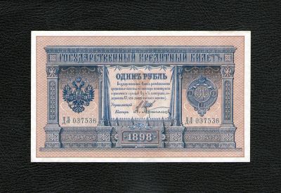 Лот: 18455957. Фото: 1. 1 рубль 1898 года. Длинный номер... Россия, СССР, страны СНГ