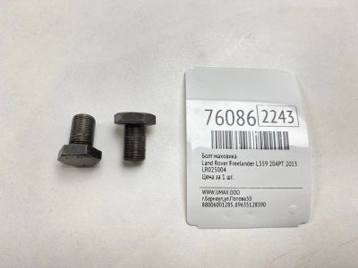 Лот: 21110774. Фото: 1. Болт маховика Land Rover Freelander... Кузов