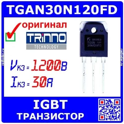 Лот: 24639861. Фото: 1. TGAN30N120FD - мощный IGBT транзистор... Транзисторы