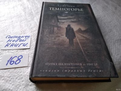 Лот: 18200015. Фото: 1. ок (16..06) Кутузова Лада Темногорье... Художественная