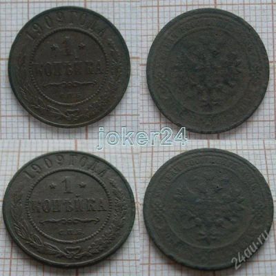 Лот: 1348761. Фото: 1. 1 копейка 1909г (№417). Россия до 1917 года
