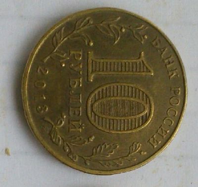 Лот: 7306832. Фото: 1. Монеты. Россия после 1991 года