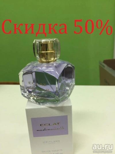 Лот: 9343747. Фото: 1. Туалетная вода Eclat Mademoiselle. Женская парфюмерия