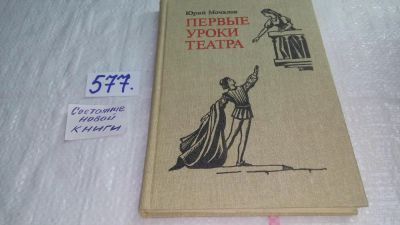 Лот: 10563405. Фото: 1. Oz/вбр (4092338) Первые уроки... Другое (искусство, культура)