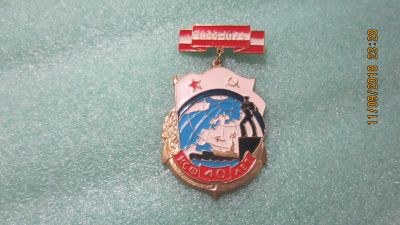Лот: 12101214. Фото: 1. Флот КСФ 40 лет. Тяжелый. Сувенирные