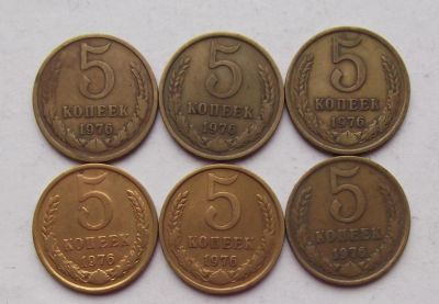 Лот: 4591540. Фото: 1. 5 копеек 1976 (6 шт). Россия и СССР 1917-1991 года