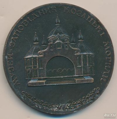 Лот: 16762358. Фото: 1. Украина медаль Берестецкая битва... Сувенирные