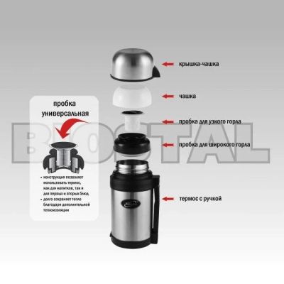 Лот: 3741351. Фото: 1. Термос 1 л. Biostal 1000NG-1. Кружки, стаканы, бокалы