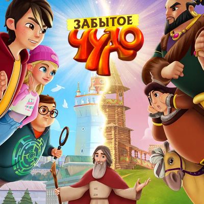 Лот: 24290141. Фото: 1. Забытое чудо. Видеозаписи, фильмы