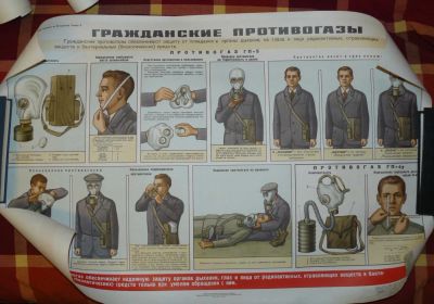 Лот: 5107283. Фото: 1. плакат гражданская оборона 1979... Другое (военная атрибутика)