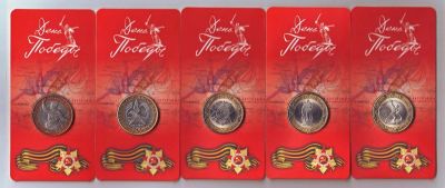 Лот: 16534456. Фото: 1. Монеты - РФ 10 рублей (биметалл... Россия после 1991 года