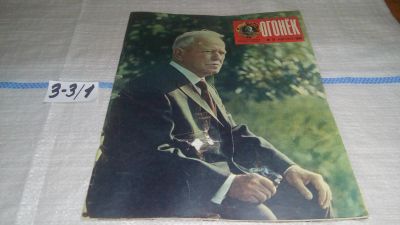 Лот: 17237001. Фото: 1. Журнал "Огонек" 32.1974 год... Другое (журналы, газеты, каталоги)