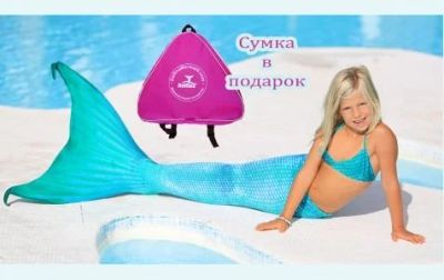 Лот: 11884637. Фото: 1. Хвост русалки. Другое (дети растут)