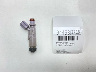 Лот: 24774315. Фото: 1. Форсунка топливная Toyota Mark... Топливная система