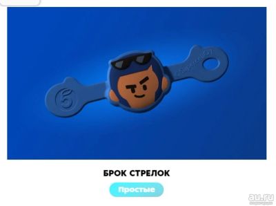 Лот: 18131106. Фото: 1. Бравл "Брок стрелок". Новый. Другое (коллекционирование, моделизм)
