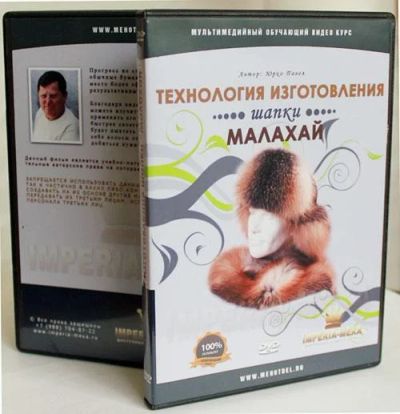 Лот: 4710686. Фото: 1. DVD диск "Технология изготовления... Видеозаписи, фильмы