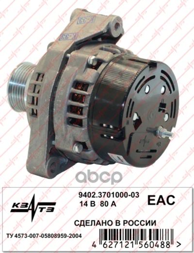 Лот: 21849346. Фото: 1. Генератор Ваз-2108-2115, Lada... Другое (автозапчасти)
