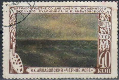 Лот: 18672637. Фото: 1. 1950, 9 декабря. 50-летие со дня... Марки