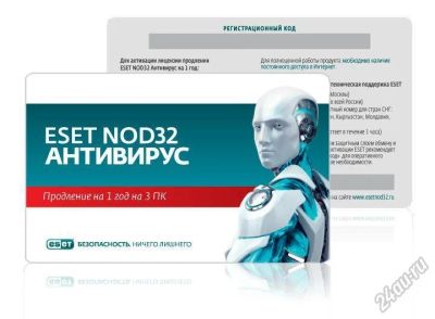 Лот: 5542196. Фото: 1. Антивирус ESET NOD32 Антивирус... Другое (компьютерные игры, игровые аккаунты, по)