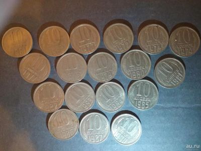 Лот: 10013076. Фото: 1. 10копеек СССР.1961г.,1962,1970... Россия и СССР 1917-1991 года