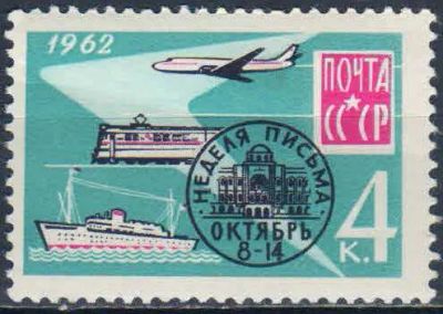 Лот: 25580605. Фото: 1. 1962, сентябрь. Неделя письма... Марки