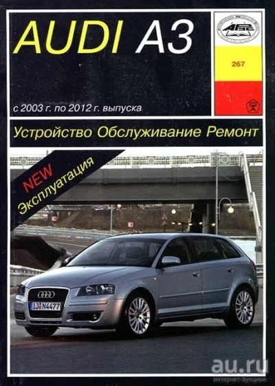 Лот: 15455624. Фото: 1. Книга (автолитература) по ремонту... Транспорт