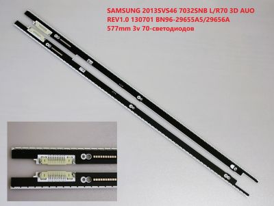 Лот: 20753629. Фото: 1. 1209-p9 LED LCD String Новый комплект... Запчасти для телевизоров, видеотехники, аудиотехники