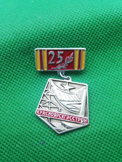 Лот: 17561039. Фото: 1. Значки Красноярскгэсстрой. Юбилейные