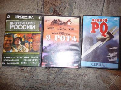 Лот: 1632667. Фото: 1. двд диски одним лотом. Военная... Разное